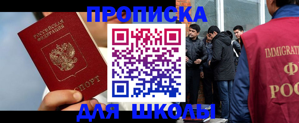 временная регистрация поиск в Калининградской области