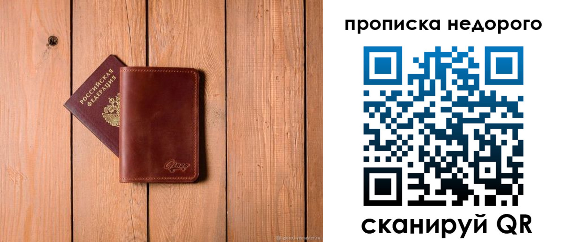 временная регистрация в Калининградской области
