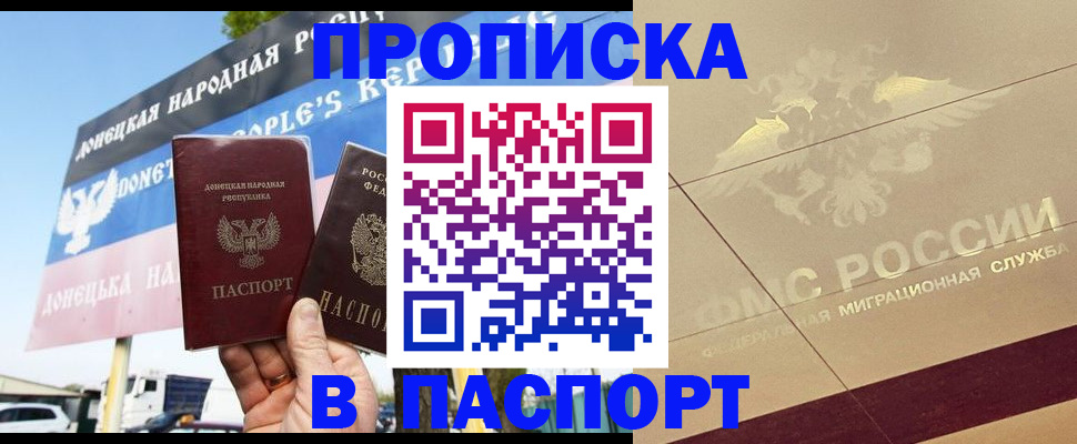 прописка поиск в Калининградской области