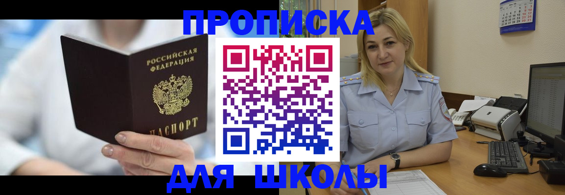 временная регистрация 2025 в Калининградской области