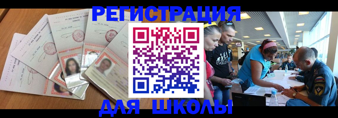 временная регистрация для всех в Калининградской области